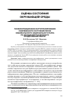 Научная статья на тему 'Геоинформационное картографирование современного состояния лесов Забайкальского национального парка по данным дистанционного зондирования Земли'