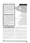 Научная статья на тему 'ГЕОіНФОРМАЦіЙНА СИСТЕМА «ГіДРОВУЗЛИ УКРАїНИ» - ВАЖЛИВИЙ ЕЛЕМЕНТ ПіДТРИМКИ УПРАВЛіНСЬКИХ ПРОЦЕДУР'
