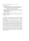 Научная статья на тему 'Геоінформаційний моніторинг атмосферного повітря Чернігівської області'