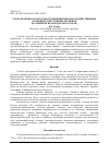 Научная статья на тему 'ГЕОКАРТОИДЫ КАК СПОСОБ ОТРАЖЕНИЯ ПРИРОДНО-ХОЗЯЙСТВЕННЫХ ОСОБЕННОСТЕЙ СТЕПНЫХ РЕГИОНОВ (НА ПРИМЕРЕ КРАСНОДАРСКОГО КРАЯ)'