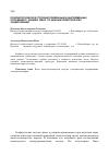 Научная статья на тему 'Геокриологическое строение пойменных и надпойменных отложений Р. Юрибей (Ямал) по данным электрических зондирований'