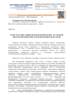 Научная статья на тему 'Геокультурые символы в почтовой марке: на основе филателистических материалов Вятского края'