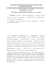 Научная статья на тему 'Геологическая и геоморфологическая характеристика предгорий Дагестана'