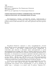 Научная статья на тему 'Геологическая история и современное состояние гидрологической сети левобережья Иртыша'