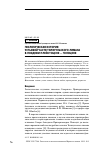 Научная статья на тему 'Геологическая история устьевой части Тилигульского лимана в позднем плейстоцене — голоцене'