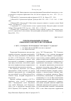 Научная статья на тему 'Геологическая модель строения Клинцовского нефтяного месторождения'