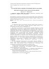 Научная статья на тему 'Геологические особенности пляжей северо-западных берегов Тарханкутского полуострова (Крым)'