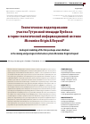 Научная статья на тему 'Геологическое моделирование участка Тутуясской площади Кузбасса в горно-геологической информационной системе Micromine Origin & Beyond'