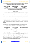 Научная статья на тему 'ГЕОЛОГИЧЕСКОЕ СТРОЕНИЕ, ГИДРОГЕОЛОГИЧЕСКИЕ УСЛОВИЯ И ФИЗИКО-МЕХАНИЧЕСКИЕ СВОЙСТВА ГРУНТОВ'