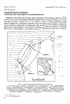 Научная статья на тему 'Геологическое строение и генезис дислокаций на Андомской горе'