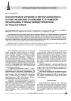 Научная статья на тему 'Геологическое строение и нефтегазоносность геттанг-ааленских отложений Усть-Тымской мегавпадины и прилегающей территории (юг Западной Сибири)'