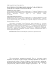 Научная статья на тему 'Геологическое строение и нефтегазоносность продуктивного горизонта ю 2 в Гыдано-Хатангском районе'