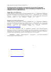 Научная статья на тему 'Геологическое строение и особенности распространения залежей УВ в отложениях апт-альб-сеномана западной части Надым-Пурского междуречья'