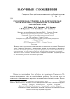 Научная статья на тему 'Геологическое строение и палеонтолоческая характеристика среднеюрских отложений Чапаевской луки'