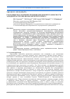 Научная статья на тему 'Геологическое строение и потенциальная нефтегазоносность западной части Тимано-Варангерского пояса'