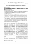 Научная статья на тему 'Геологическое строение и ресурсы недр в атласе Пермского края'