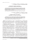 Научная статья на тему 'ГЕОЛОГИЧЕСКОЕ СТРОЕНИЕ И РУДОНОСНОСТЬ ОЛДОНГСИНСКОЙ И УГУЙСКОЙ ГРАБЕН-СИНКЛИНАЛЕЙ'