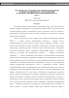 Научная статья на тему 'ГЕОЛОГИЧЕСКОЕ СТРОЕНИЕ КОНСОЛИДИРОВАННОЙ КОРЫ В РАЙОНЕ РОМАШКИНСКОГО МЕСТОРОЖДЕНИЯ ПО ДАННЫМ СЕЙСМИЧЕСКИХ НАБЛЮДЕНИЙ МОГТ-ГСЗ. ЧАСТЬ 1'