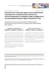 Научная статья на тему 'ГЕОЛОГИЧЕСКОЕ СТРОЕНИЕ, РУДНО-МЕТАСОМАТИЧЕСКАЯ И МИНЕРАЛОГО-ГЕОХИМИЧЕСКАЯ ЗОНАЛЬНОСТЬ ЗОЛОТОСОДЕРЖАЩЕГО МОЛИБДЕН-МЕДНО-ПОРФИРОВОГО МЕСТОРОЖДЕНИЯ КЫЗЫК-ЧАДР, PЕСПУБЛИКА ТЫВ'