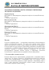 Научная статья на тему 'ГЕОЛОГИЯ И ГЕОФИЗИКА НЕФТИ: ОСНОВЫ И СОВРЕМЕННЫЕ МЕТОДЫ ИССЛЕДОВАНИЯ'