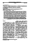 Научная статья на тему 'ГЕОЛОГИЯ И НЕФТЕГАЗОНОСНОСТЬ ГЛУБОКОПОГРУЖЕННЫХ ОТЛОЖЕНИЙ ВЕРХНЕПЕЧОРСКОЙ ВПАДИНЫ'