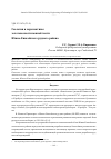 Научная статья на тему 'Геология и перспективы золотоносности южной части Южно-Енисейского рудного района'