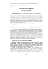 Научная статья на тему 'ГЕОЛОГИЯ КАРАДАГА В КРЫМУ. ЧАСТЬ 2. ТЕКТОНИКА'