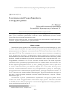 Научная статья на тему 'Геология россыпей Северо-Енисейского золоторудного района'