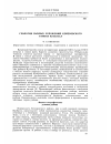 Научная статья на тему 'Геология рыхлых отложений Кемеровского района Кузбасса'