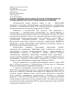 Научная статья на тему 'Геолого-экономическая оценка ресурсов углеводородов как основа комплексного картографирования их освоения'