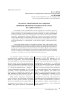 Научная статья на тему 'Геолого-экономическая оценка ценных цветных и редких металлов в углях Кузбасса'