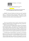 Научная статья на тему 'Геолого-генетическое моделирование и прогнозирование месторождений типа медистых песчаников'