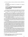 Научная статья на тему 'Геолого-геофизические исследования в 27-ом рейсе НИС "Владимир Паршин" в черном море'