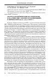 Научная статья на тему 'Геолого-геохимические исследования в 65-м рейсе НИС «Профессор Водяницкий» в Черном море (июль-август 2010 г. )'