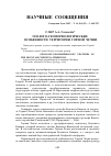 Научная статья на тему 'Геолого-геоморфологические особенности территории Горной Чечни'