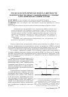 Научная статья на тему 'Геолого-математическая модель зависимости поляризуемости зоны сульфидизации от глубины залегания нефтегазовой залежи'