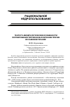 Научная статья на тему 'Геолого-минералогические особенности формирования терриконов и изучение причин их самовозгорания'