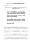 Научная статья на тему 'Геолого-структурное строение и золотоносность Умлеканского рудно-россыпного узла'