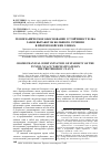 Научная статья на тему 'Геомеханическое обоснование устойчивости лба забоя выработок большого сечения в протерозойских глинах'