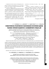 Научная статья на тему 'Геометрически-графическое обоснование критериев выбора тактики лечения пациентов с асимметрией зубных дуг'