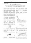 Научная статья на тему 'Геометрические и кинематические аспекты бурения скважин некруглой формы шарошечным долотом'