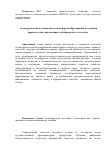 Научная статья на тему 'Геометрические мотивы как основа формообразования в создании принтов для современного дизайнерского текстиля'