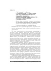 Научная статья на тему 'Геометрический алгоритм 3MZBL для моделирования процессов обработки резанием. Алгоритм изменения поверхности и определения толщины срезаемого слоя'