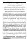 Научная статья на тему 'Геометричне застосування подвійного інтеграла з використанням команд пакету Maple'