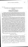 Научная статья на тему 'Геометрия и конструирование трубчатых оболочек'