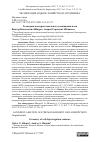 Научная статья на тему 'ГЕОМЕТРИЯ КОНТУРОВ КАПЕЛЬНОГО УВЛАЖНЕНИЯ ПОЧВ'