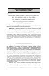 Научная статья на тему 'Геометрия, циркуляция и тепломассоперенос при испарении капли на подложке'