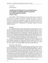 Научная статья на тему 'Геоморфологическая характеристика и история развития притамаиской материковой окраины (Черное море)'