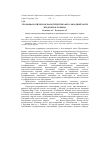 Научная статья на тему 'Геоморфологическая характеристика юго-западной части Предгорного Крыма'