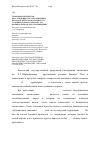 Научная статья на тему 'Геоморфологическая обусловленность таксационных показателей бука восточного в условиях горного рельефа (на примере Кавказского заповедника)'